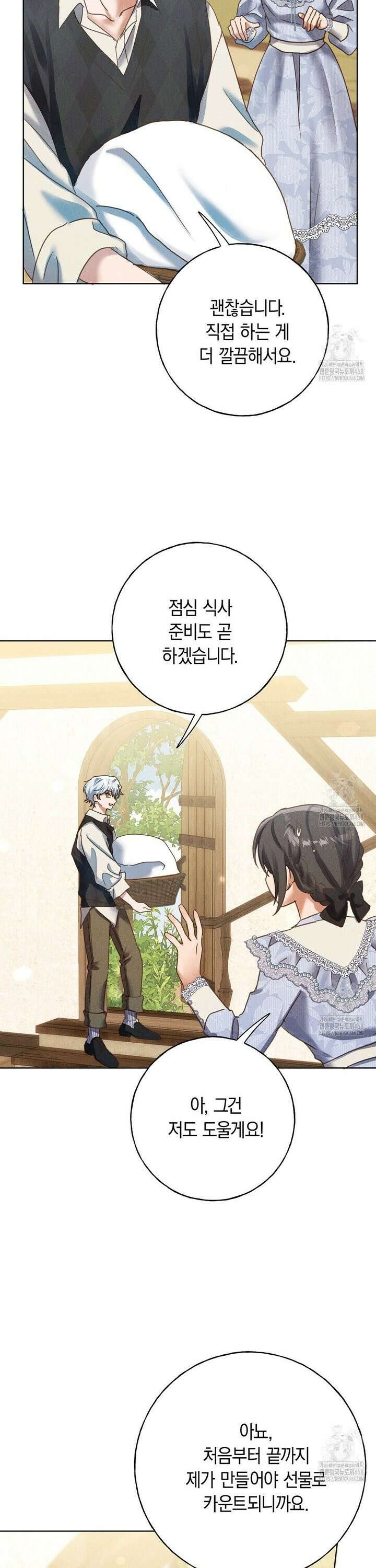 무인도에서 남주를 낚았습니다 17화 5