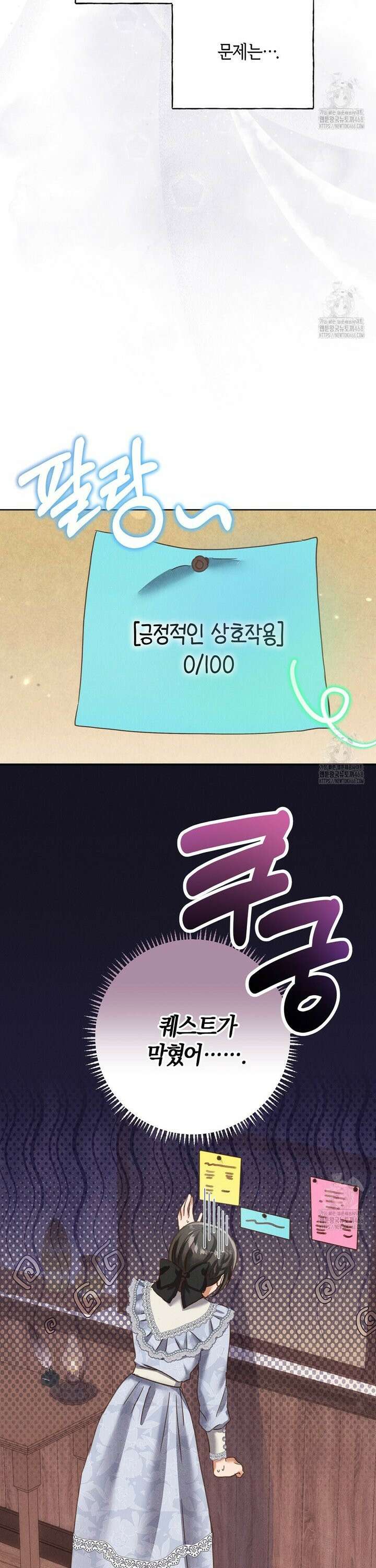 무인도에서 남주를 낚았습니다 17화 7