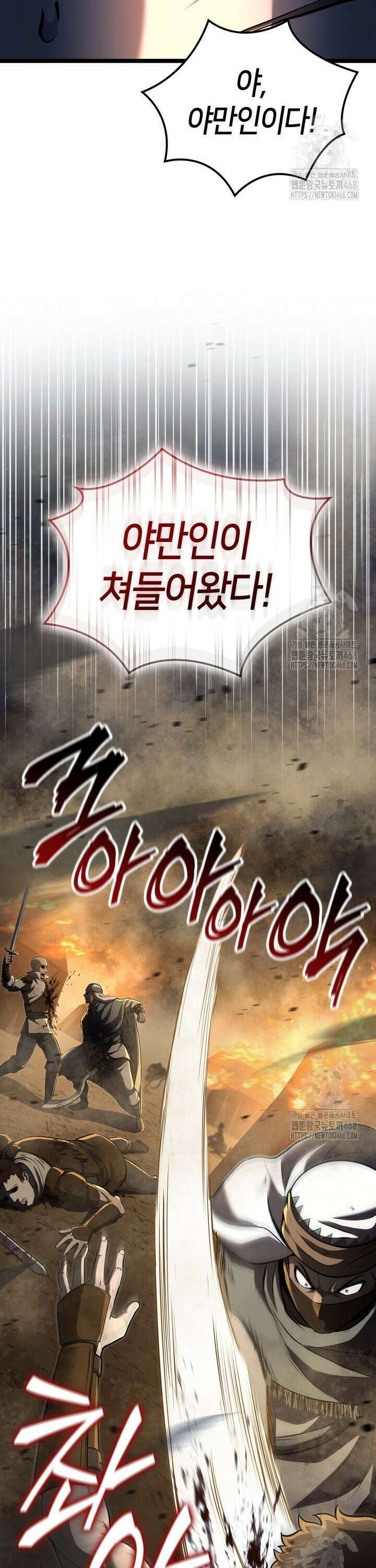 권투사 칼리 112화 5