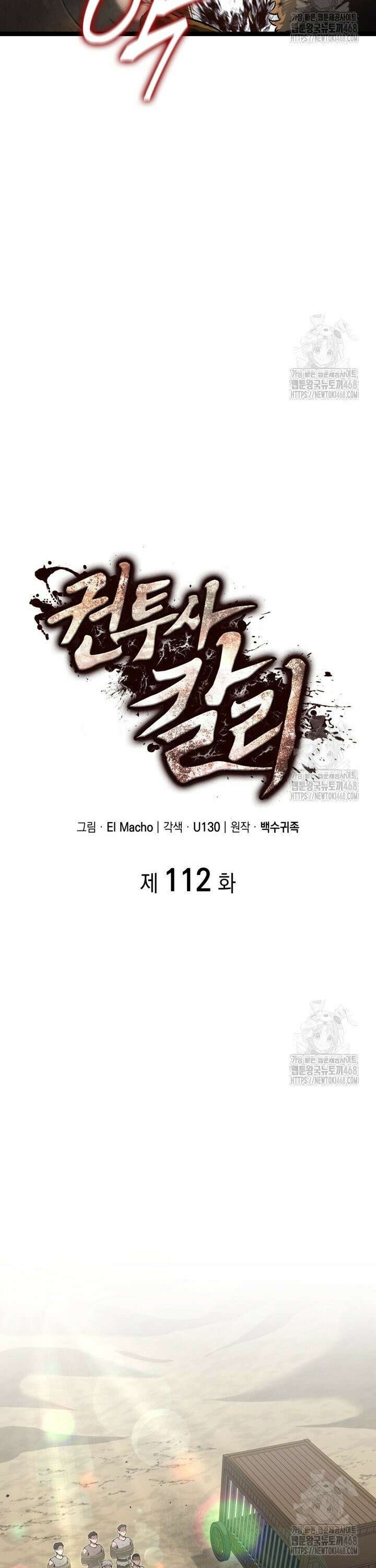 권투사 칼리 112화 6