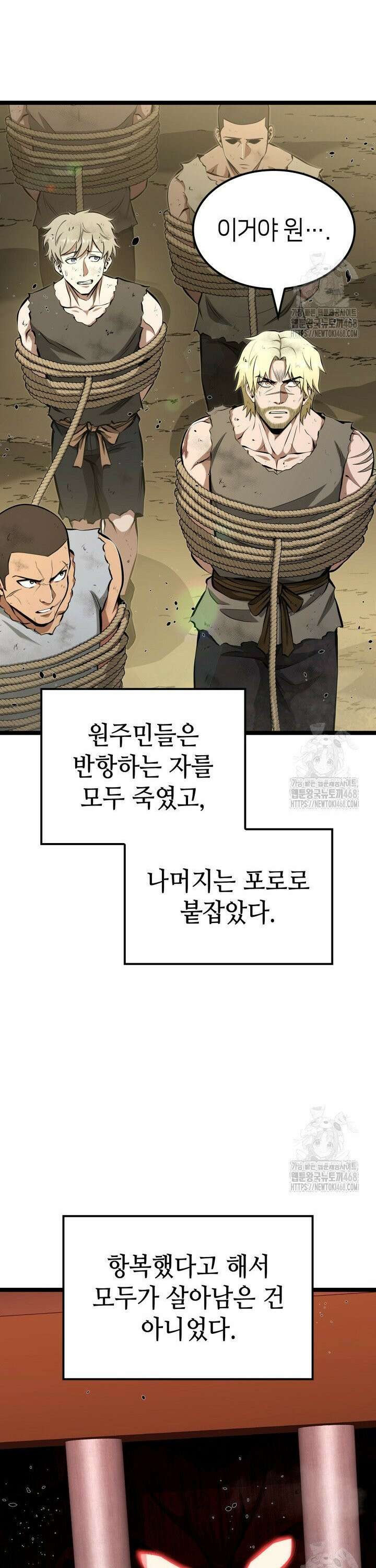 권투사 칼리 112화 8