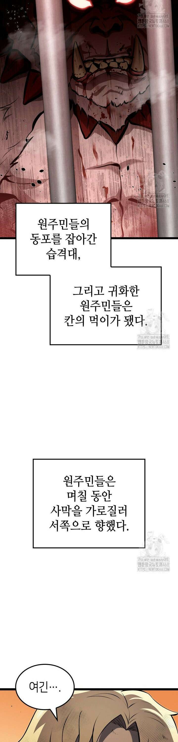 권투사 칼리 112화 9