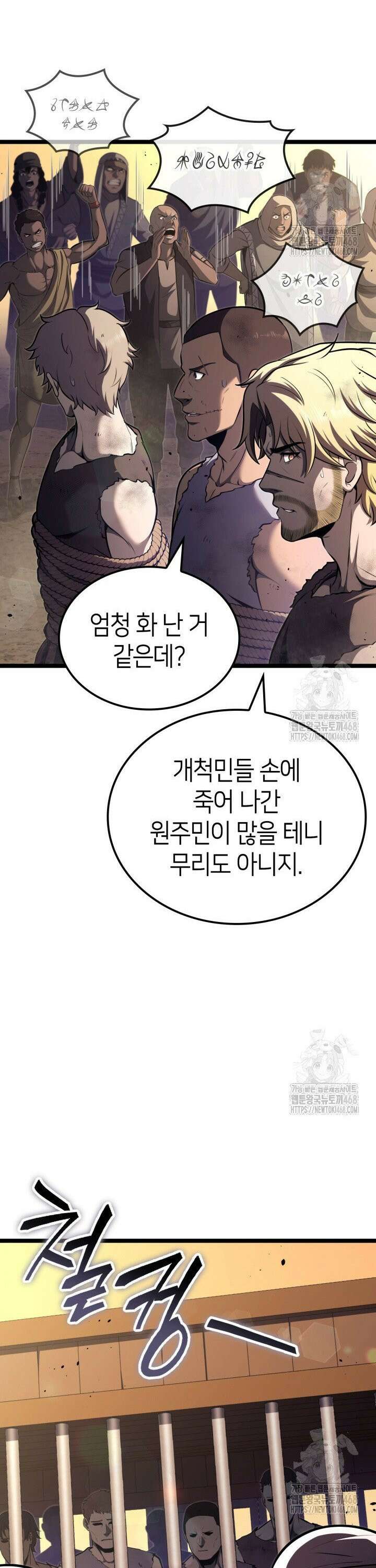 권투사 칼리 112화 11