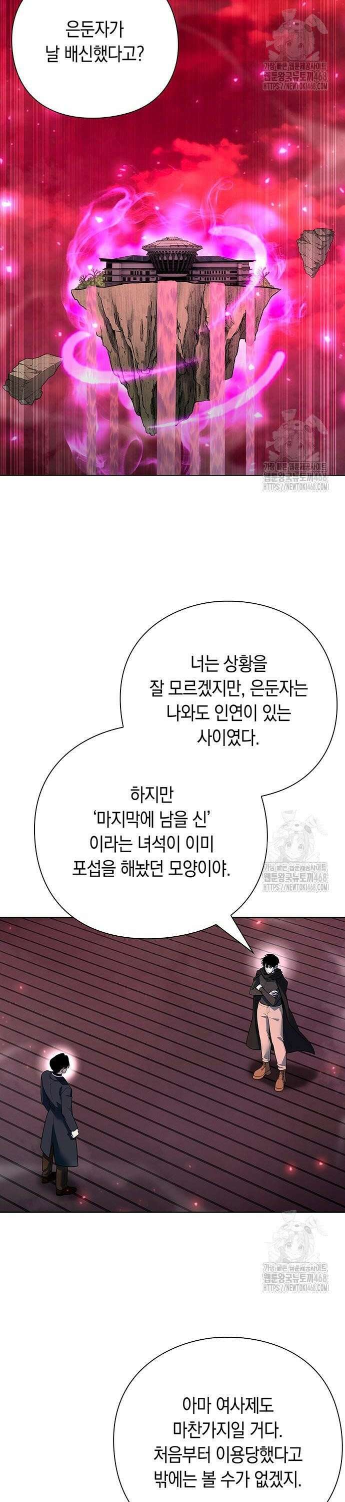 웨폰 크리에이터 69화 2