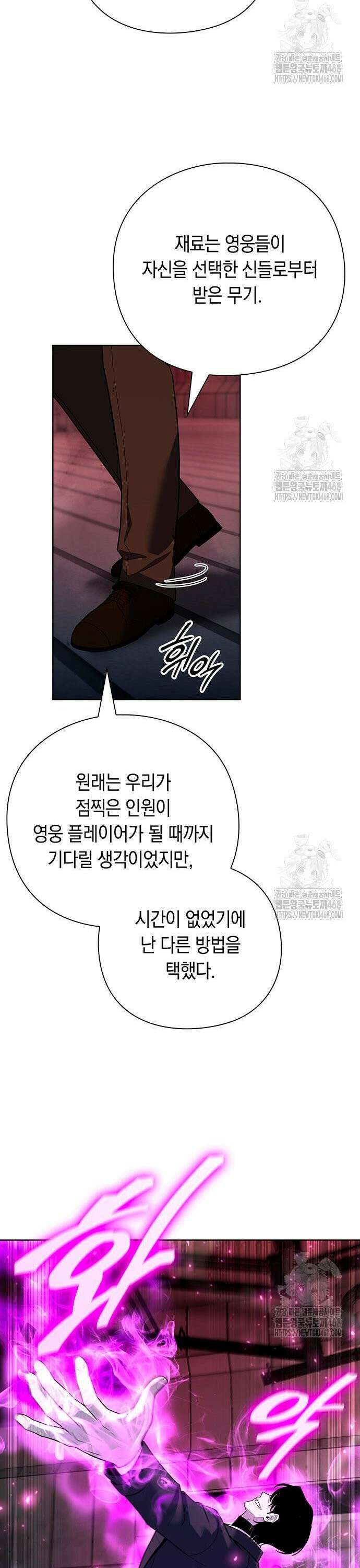 웨폰 크리에이터 69화 14