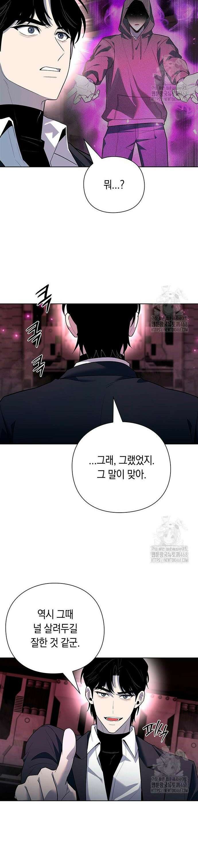 웨폰 크리에이터 69화 24