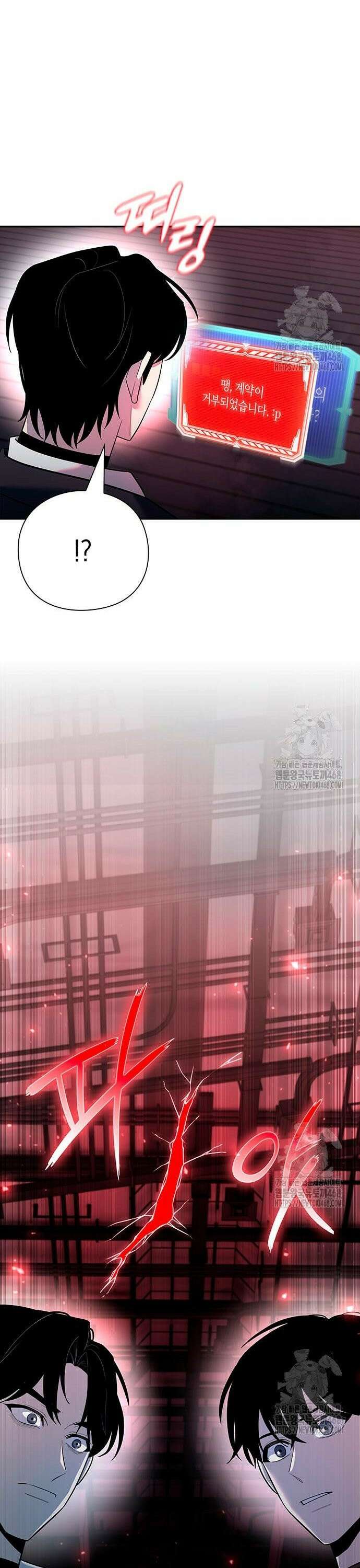 웨폰 크리에이터 69화 27