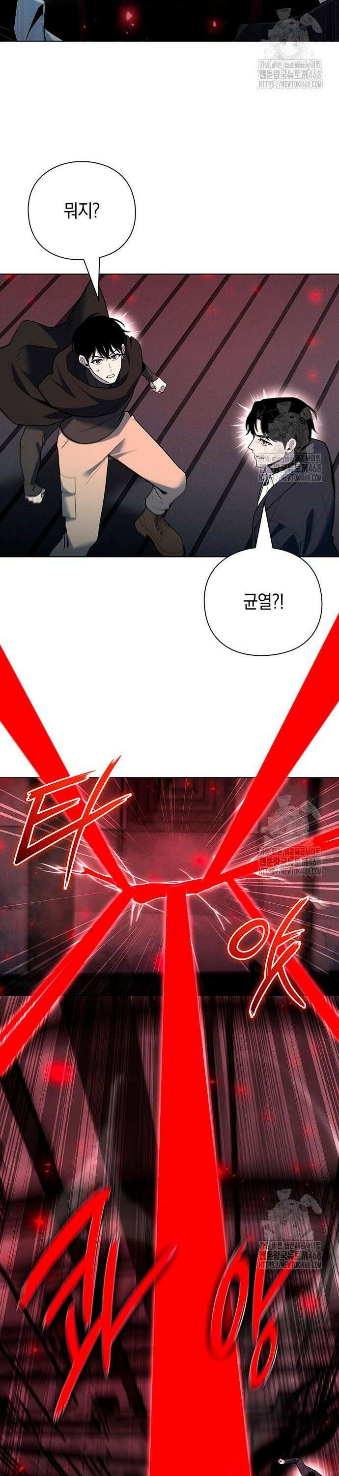 웨폰 크리에이터 69화 28
