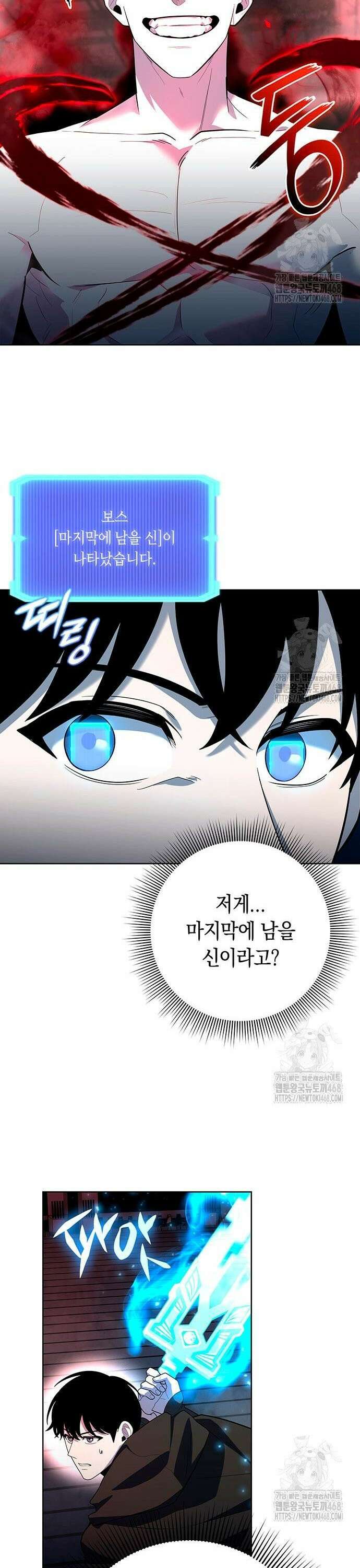 웨폰 크리에이터 69화 30