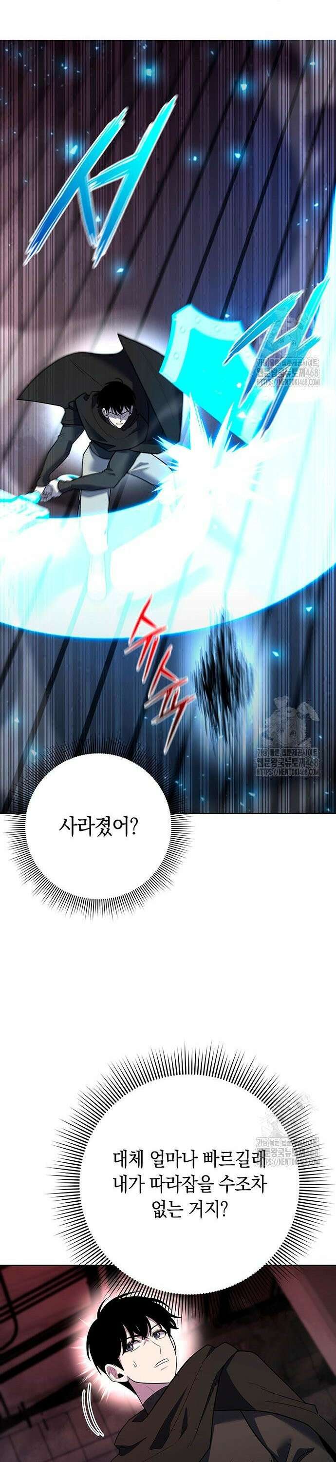 웨폰 크리에이터 69화 36