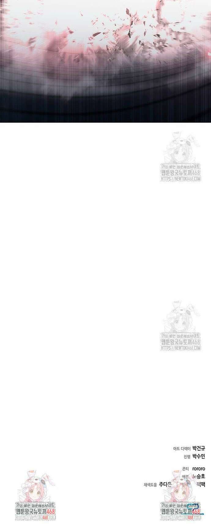 웨폰 크리에이터 69화 39