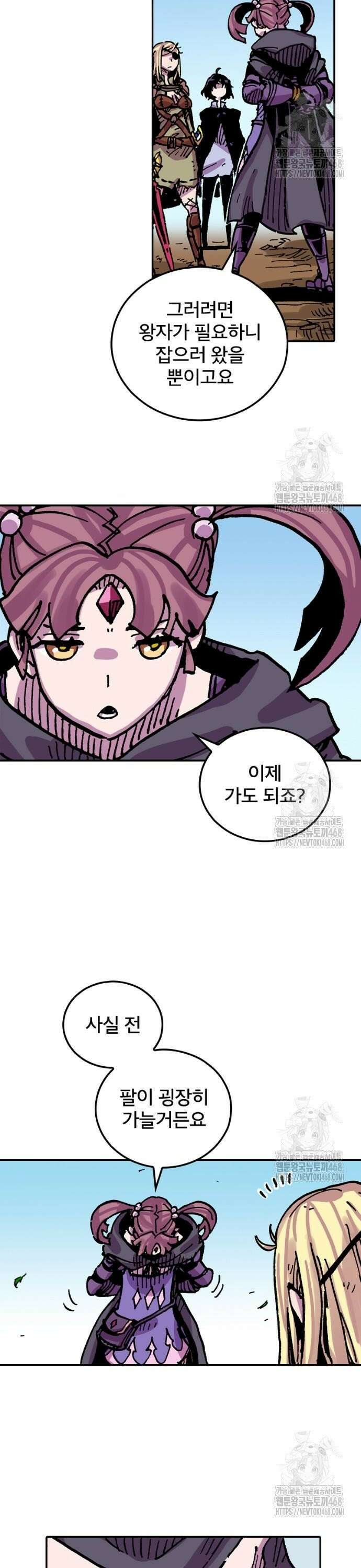 클레바테스-마수왕과 아기와 시체용사 40화 왕세자비의 근심③ 2