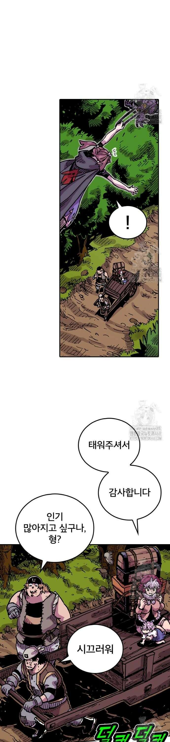 클레바테스-마수왕과 아기와 시체용사 40화 왕세자비의 근심③ 6