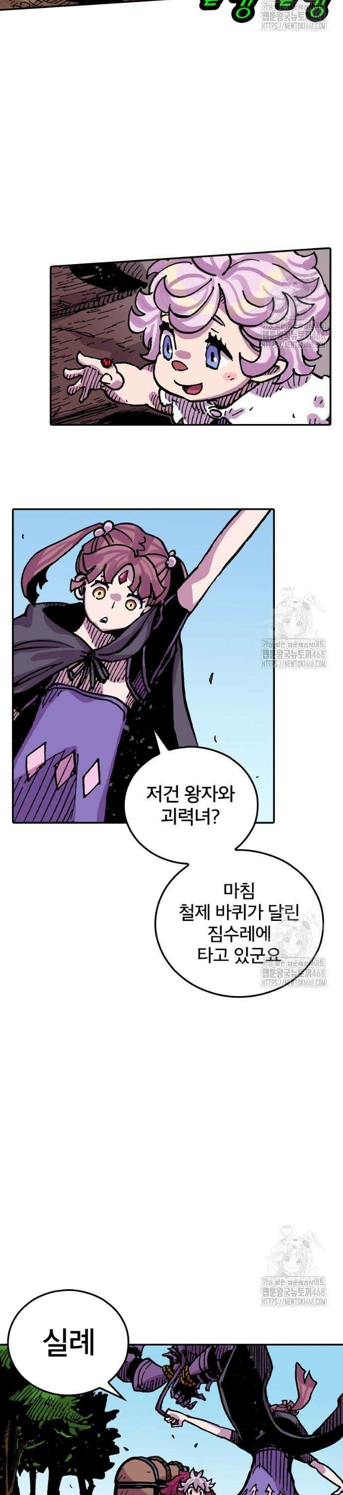 클레바테스-마수왕과 아기와 시체용사 40화 왕세자비의 근심③ 7
