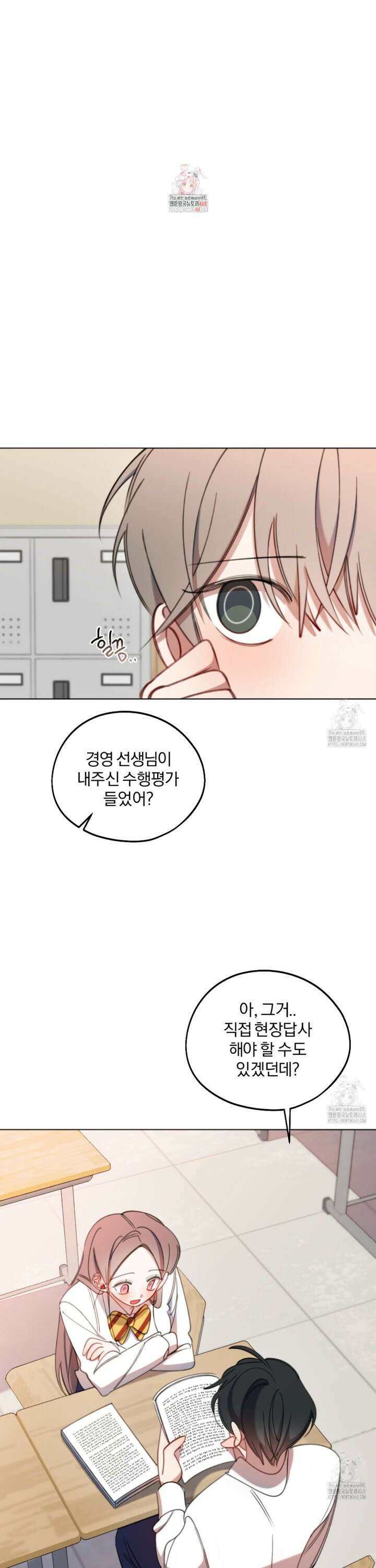 시나브로 37화 1