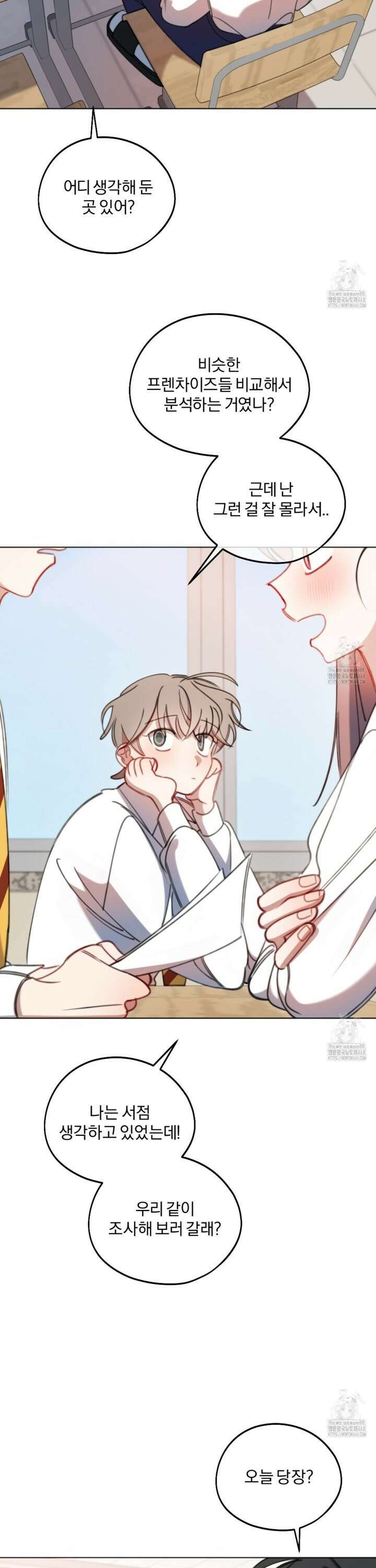 시나브로 37화 2