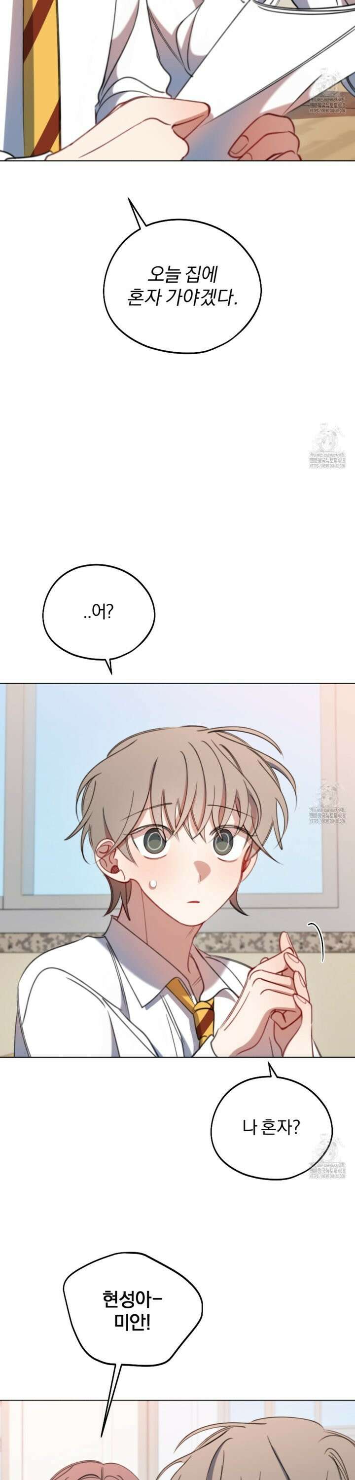 시나브로 37화 5