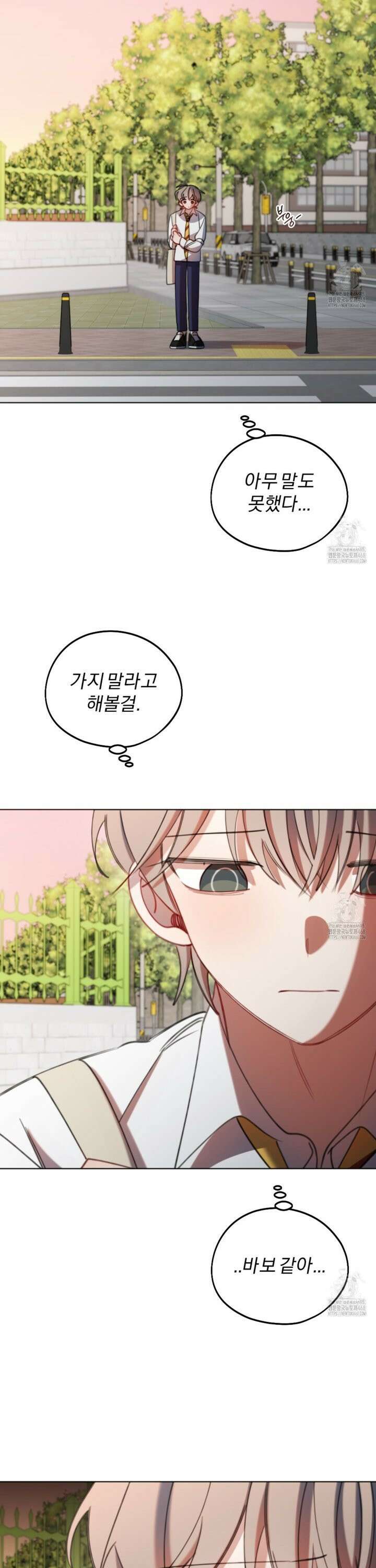 시나브로 37화 8