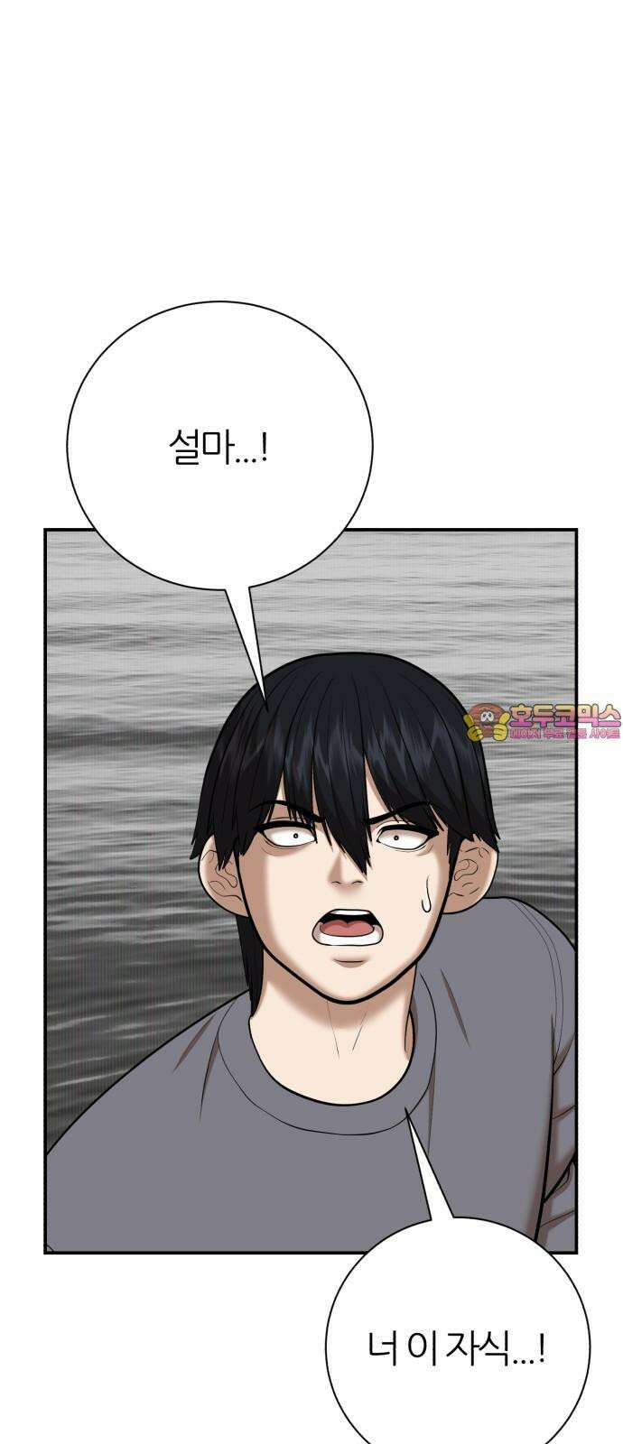 대리게임 101화 1