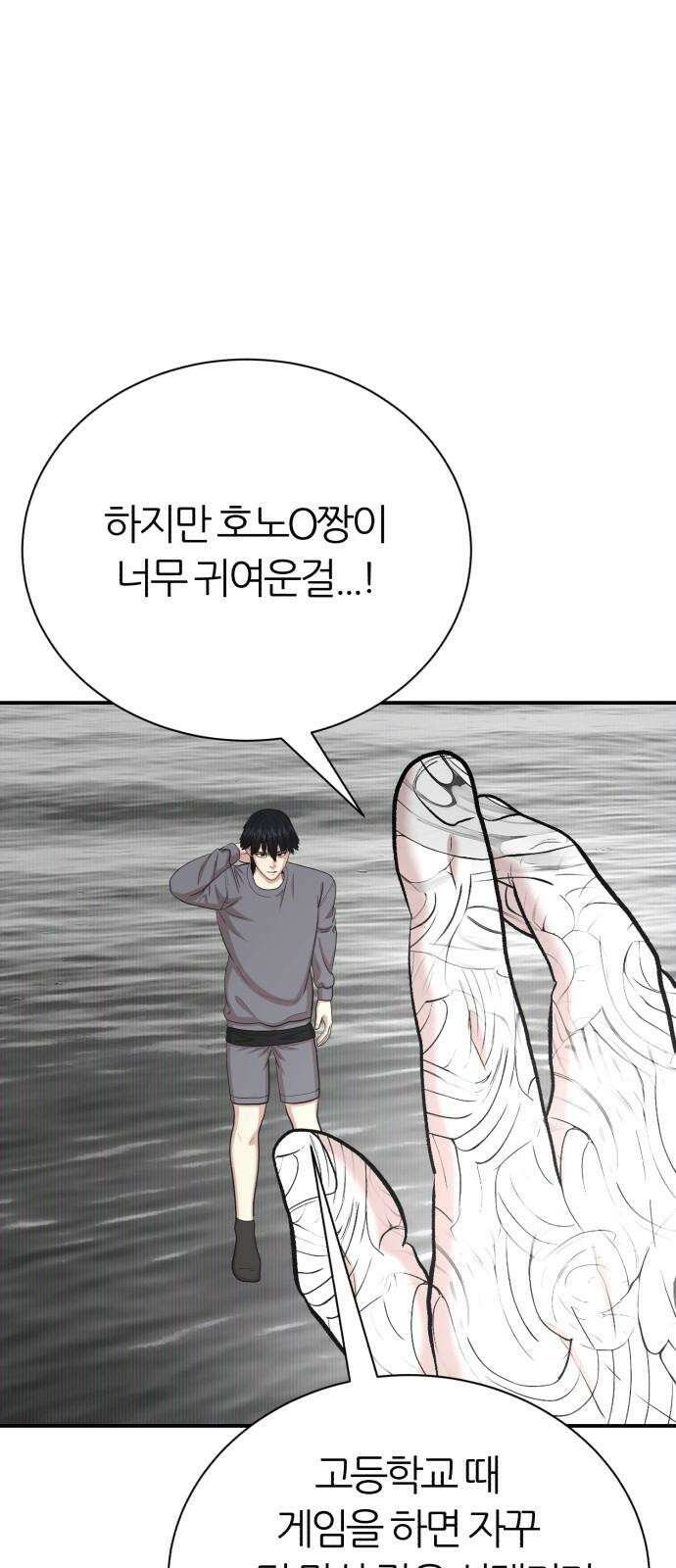 대리게임 101화 5