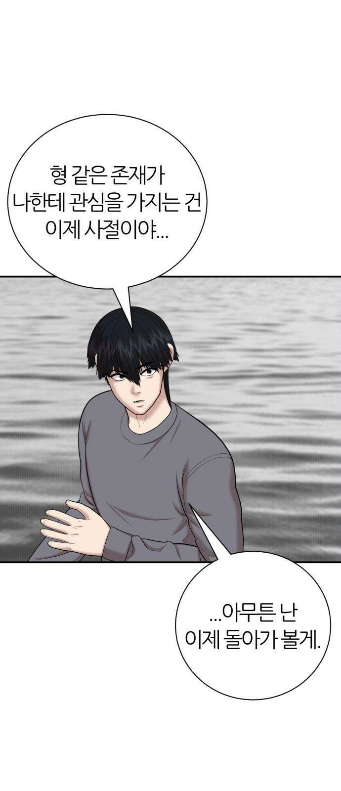 대리게임 101화 11