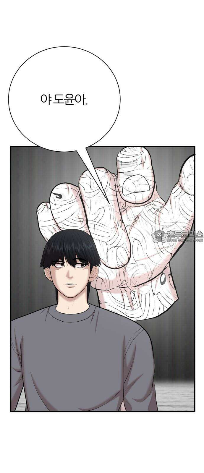 대리게임 101화 12