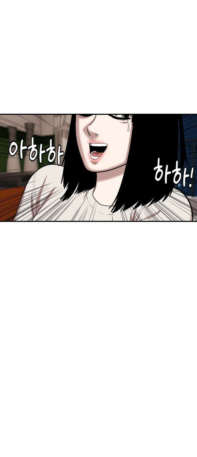대리게임 101화 17