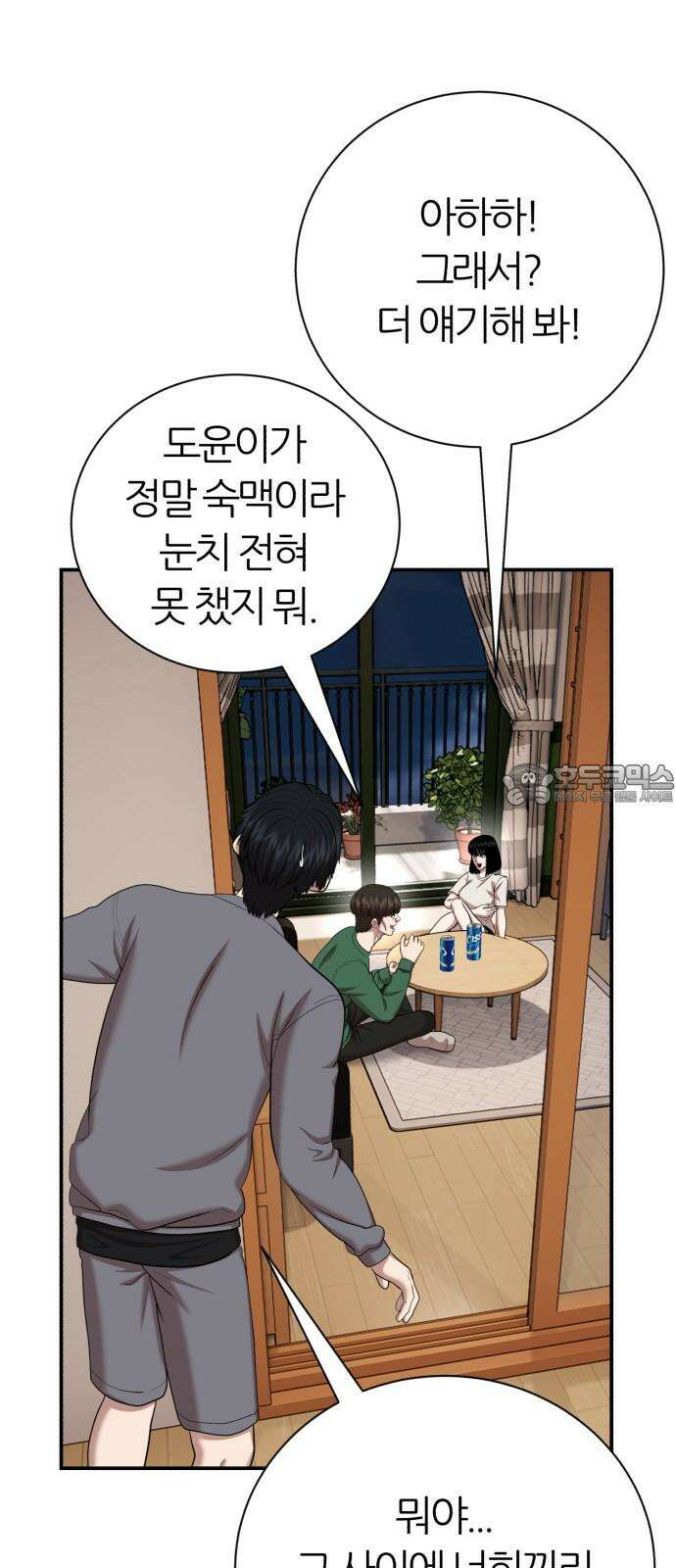 대리게임 101화 18