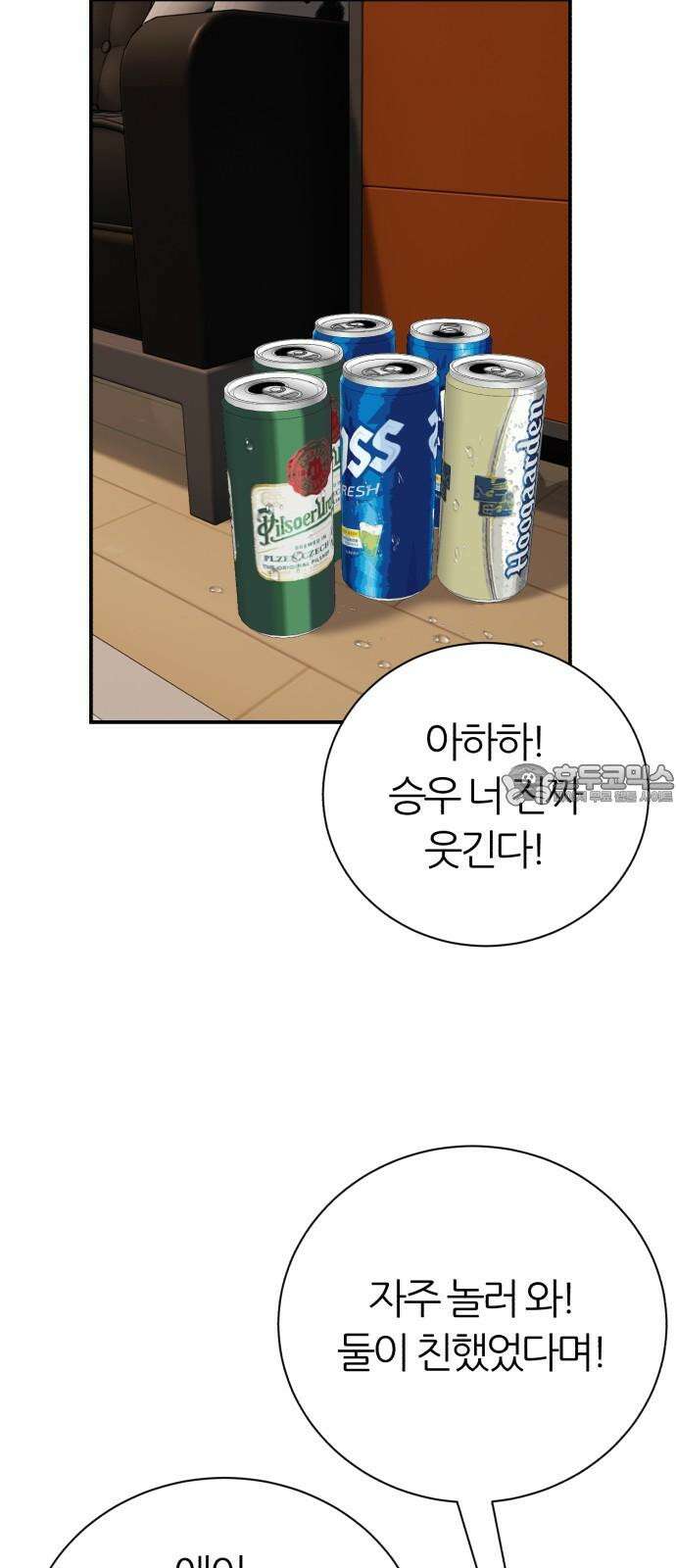 대리게임 101화 45