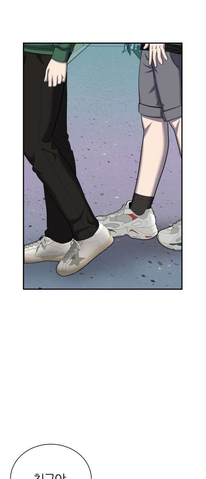 대리게임 101화 49