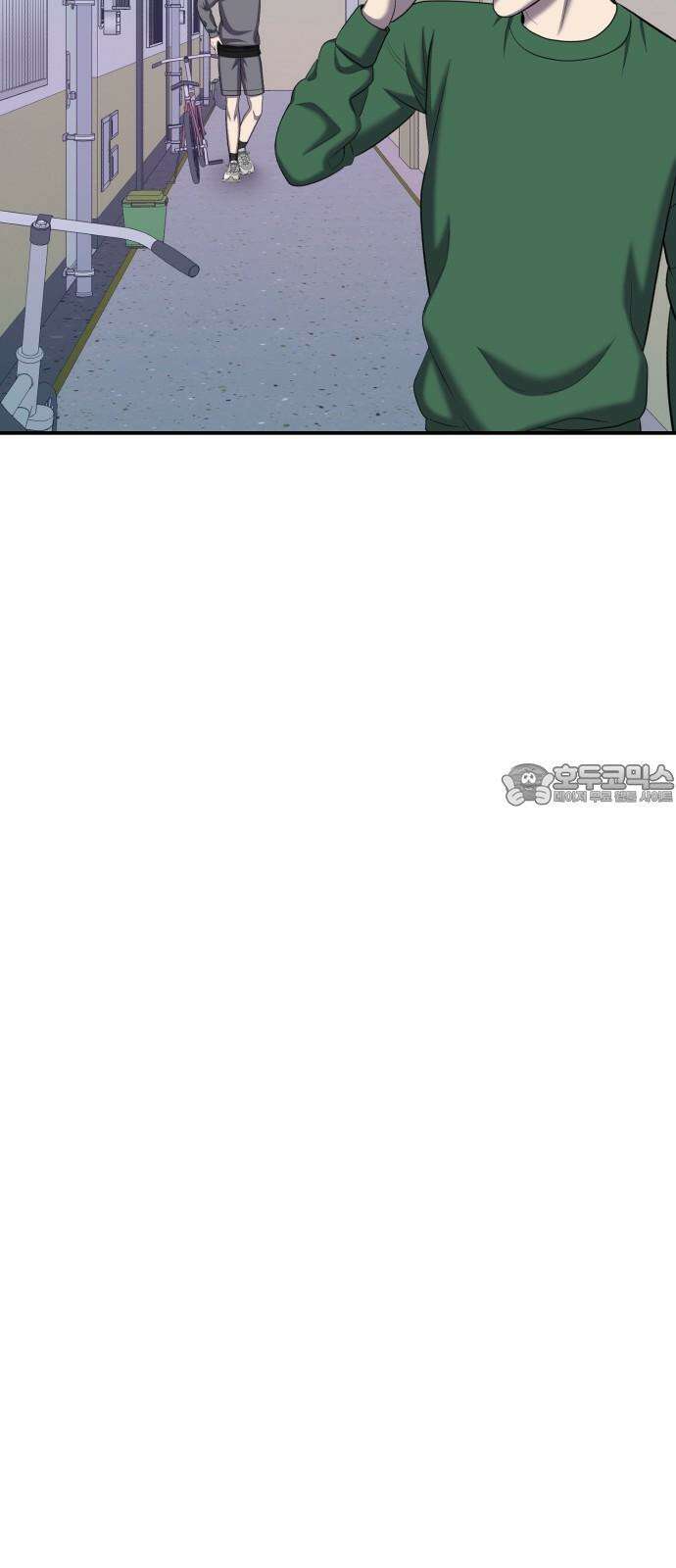 대리게임 101화 54