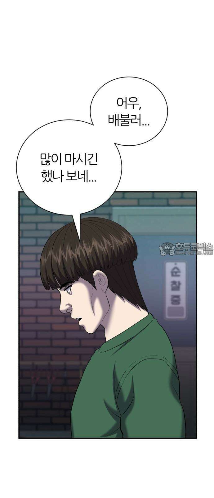 대리게임 101화 57