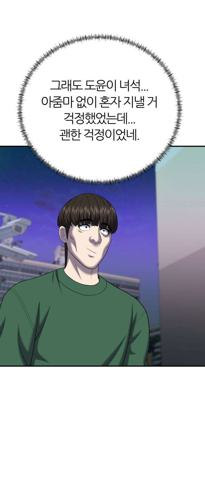대리게임 101화 58
