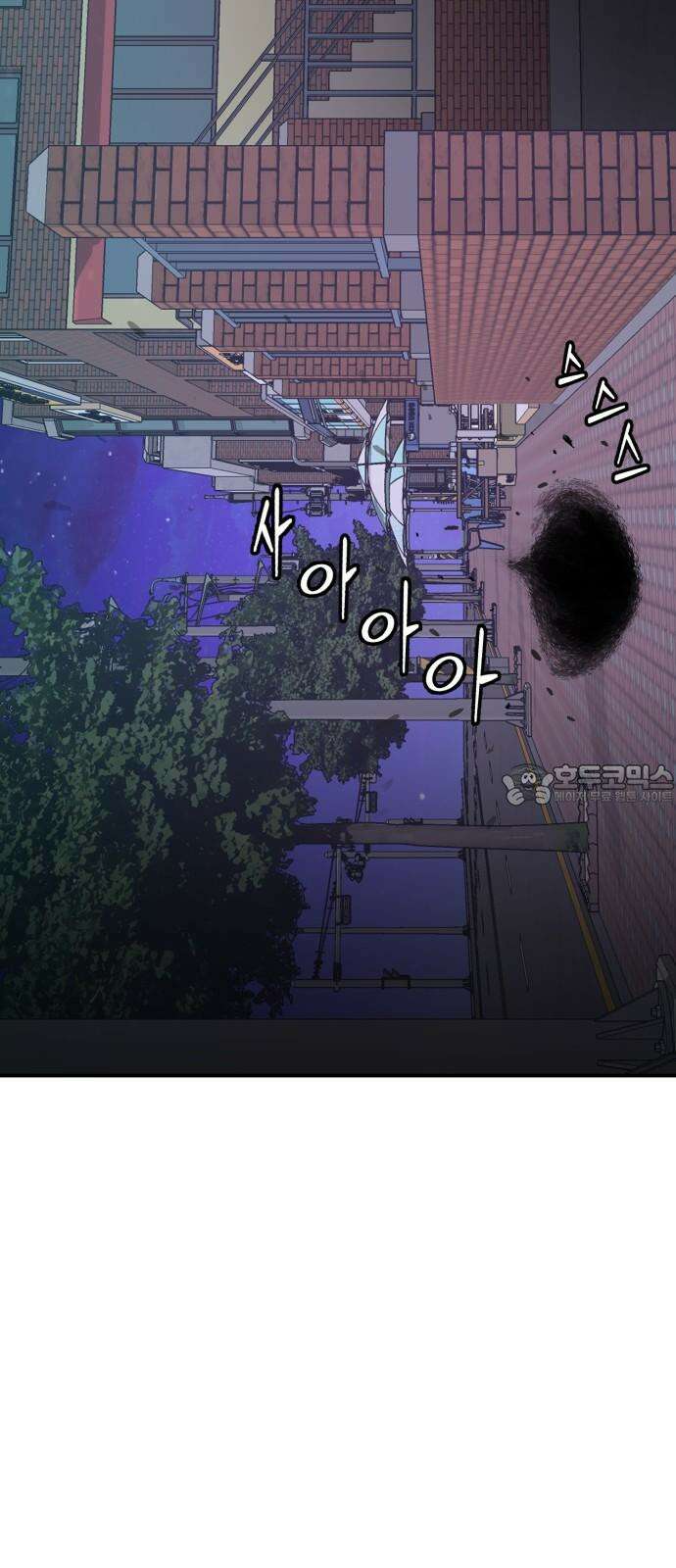 대리게임 101화 60
