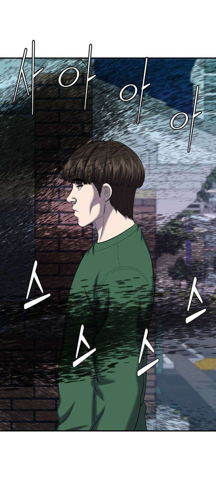 대리게임 101화 62