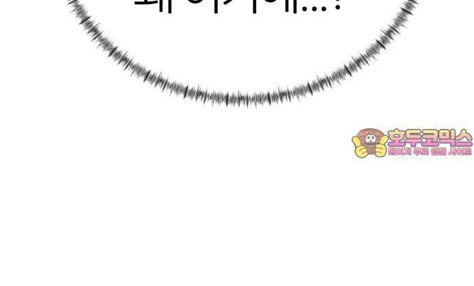 대리게임 101화 65