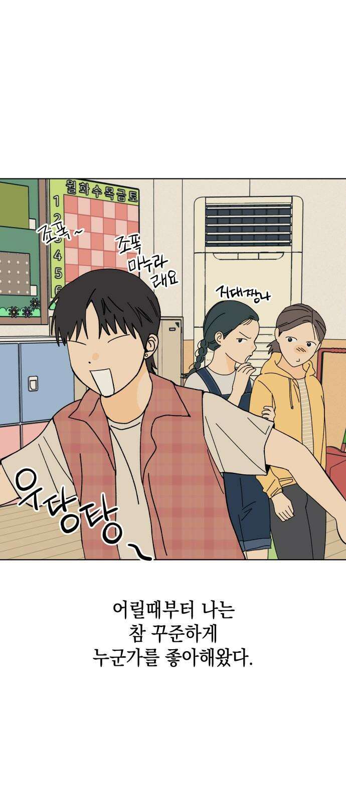 사리네 보석함 56화 [시즌1 완결] 2
