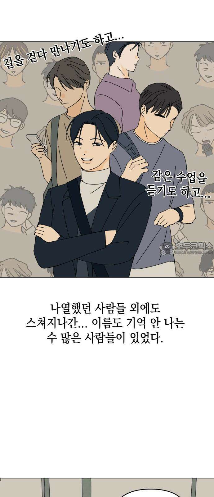 사리네 보석함 56화 [시즌1 완결] 3