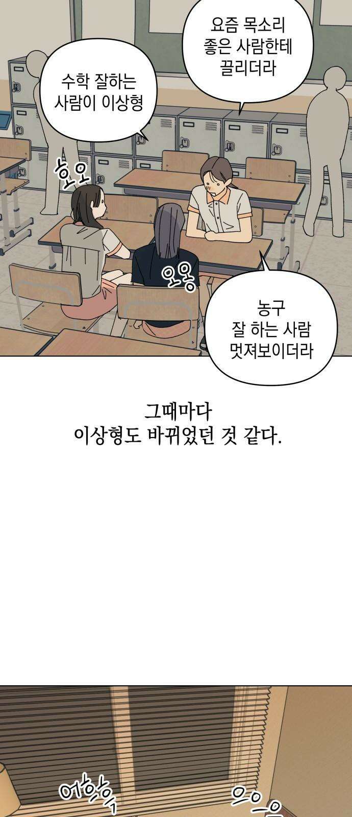 사리네 보석함 56화 [시즌1 완결] 4