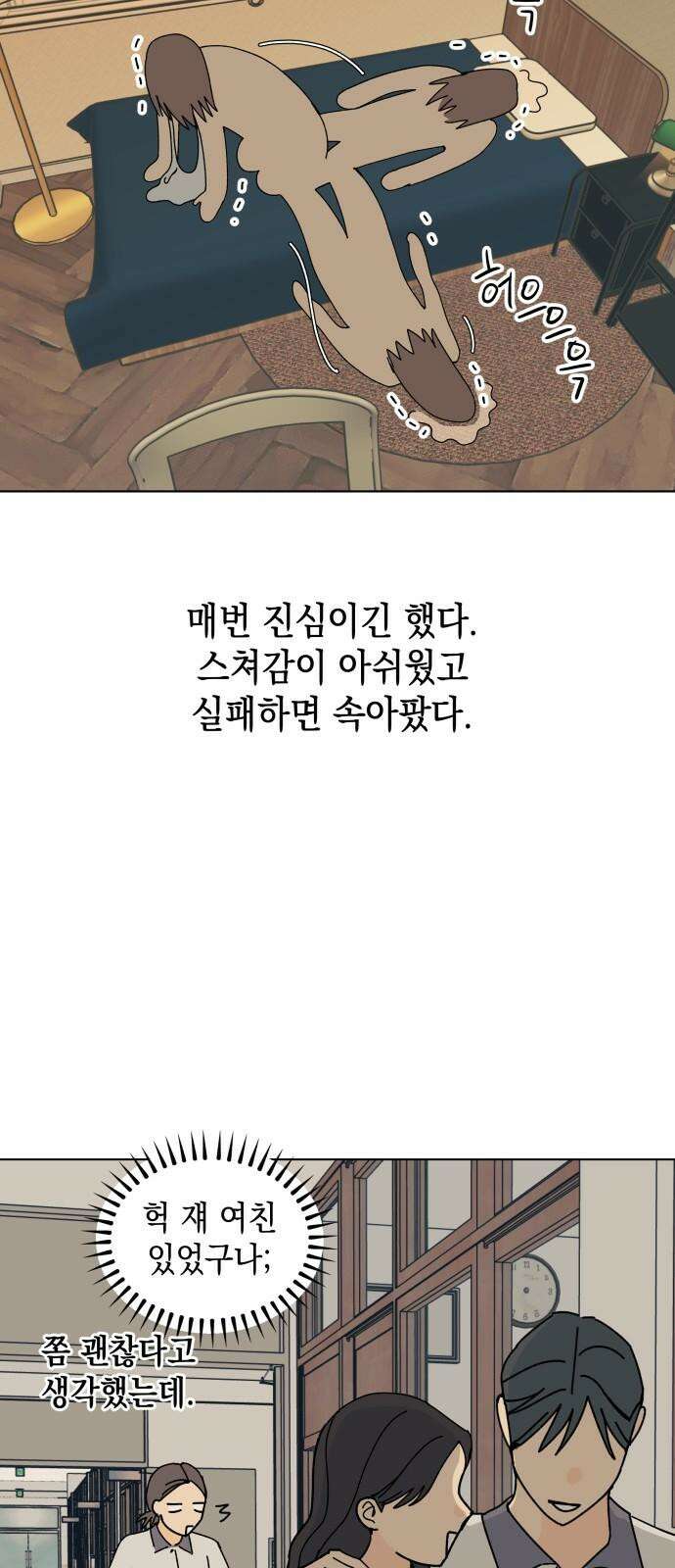 사리네 보석함 56화 [시즌1 완결] 5