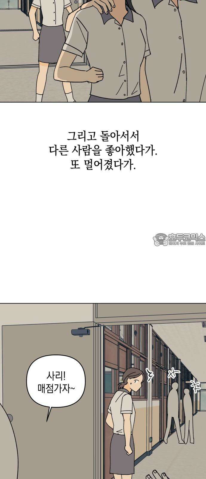 사리네 보석함 56화 [시즌1 완결] 6