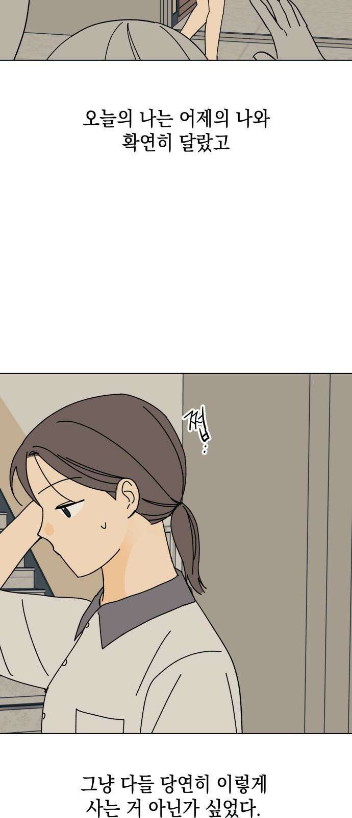 사리네 보석함 56화 [시즌1 완결] 7