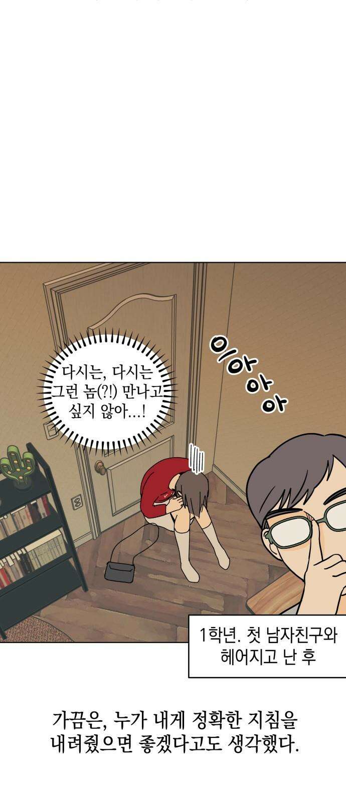 사리네 보석함 56화 [시즌1 완결] 8
