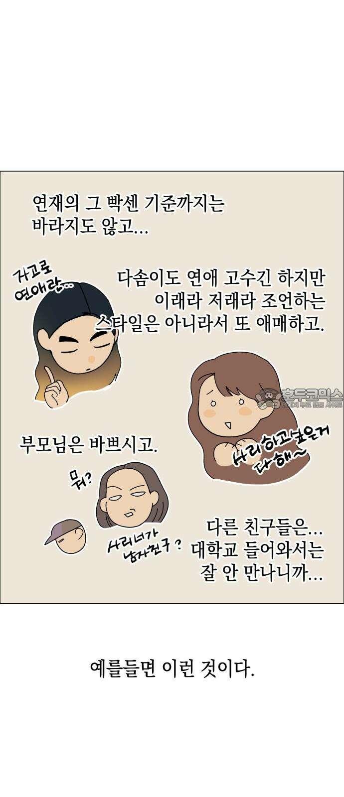 사리네 보석함 56화 [시즌1 완결] 9