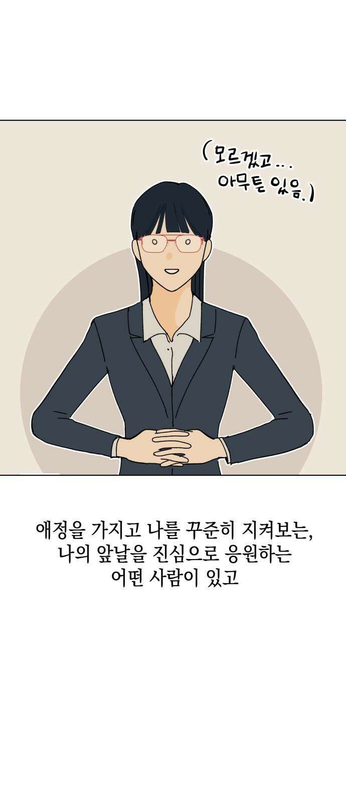 사리네 보석함 56화 [시즌1 완결] 10