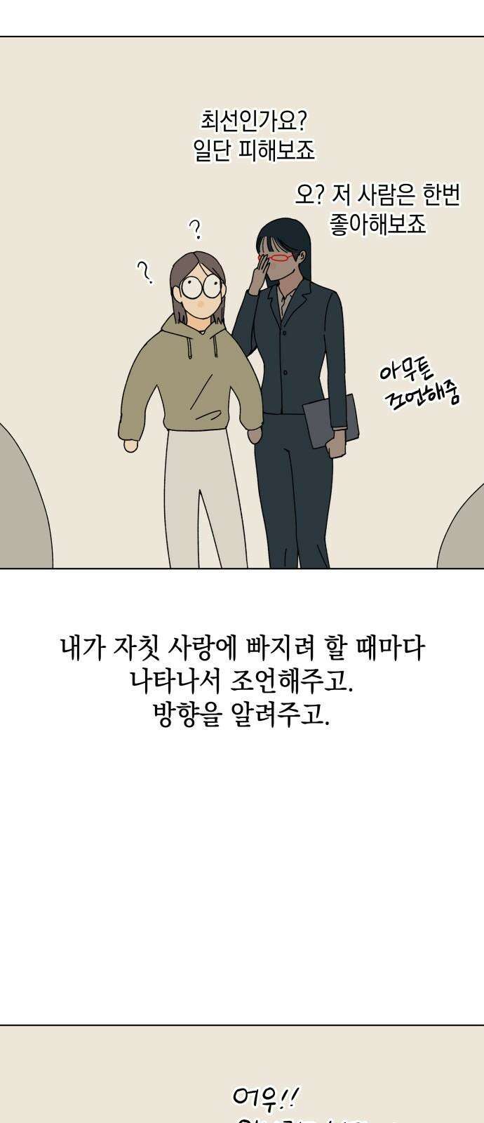 사리네 보석함 56화 [시즌1 완결] 11