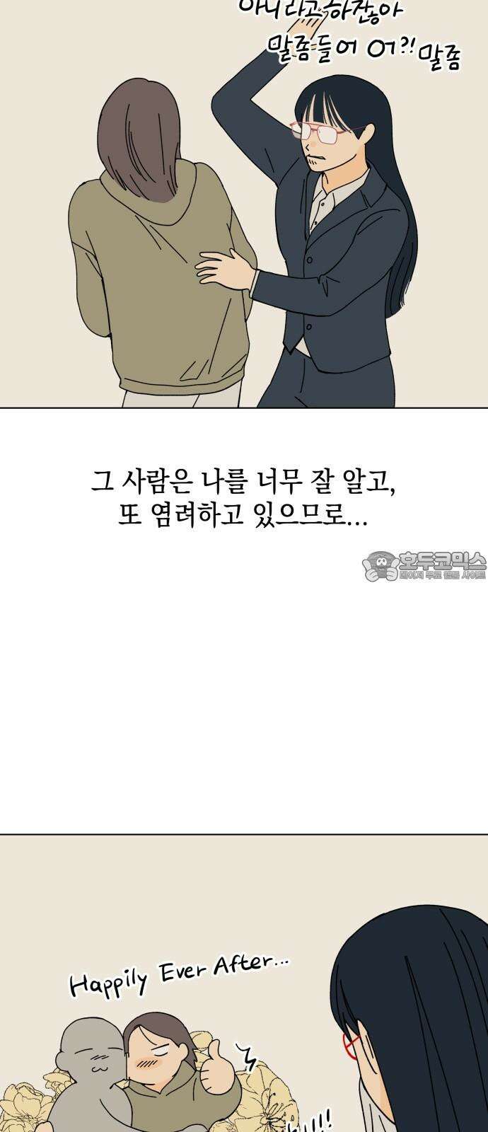 사리네 보석함 56화 [시즌1 완결] 12
