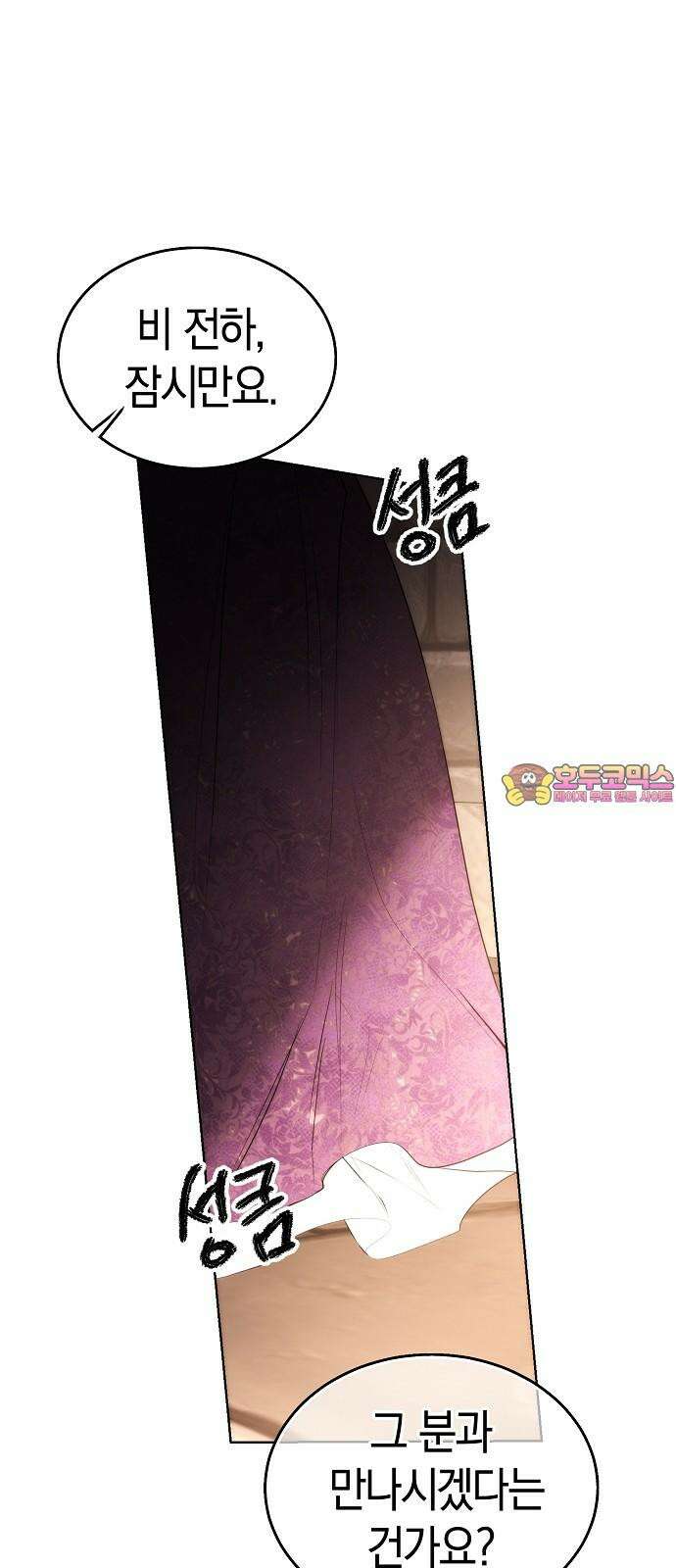 욕망을 가르쳐주세요 37화 1