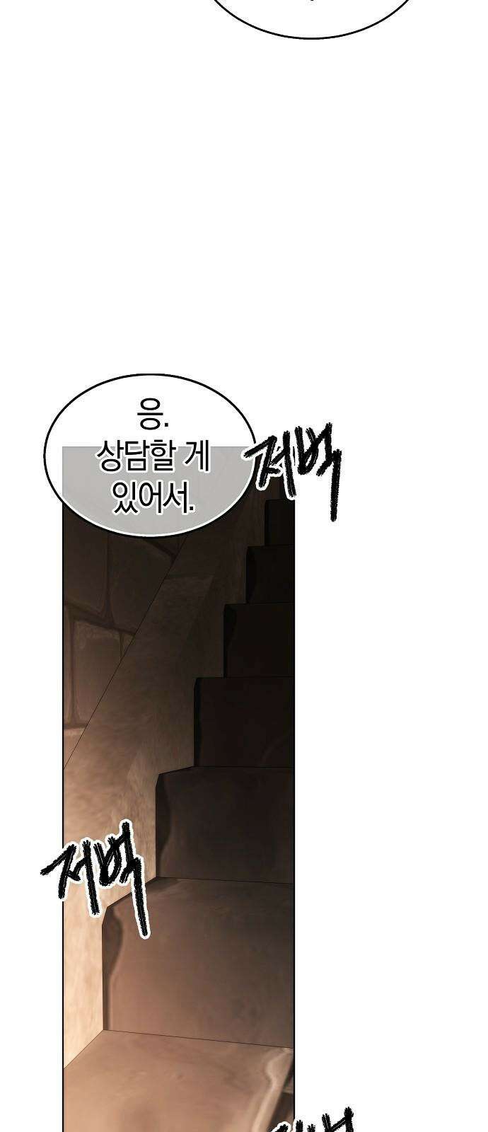 욕망을 가르쳐주세요 37화 2
