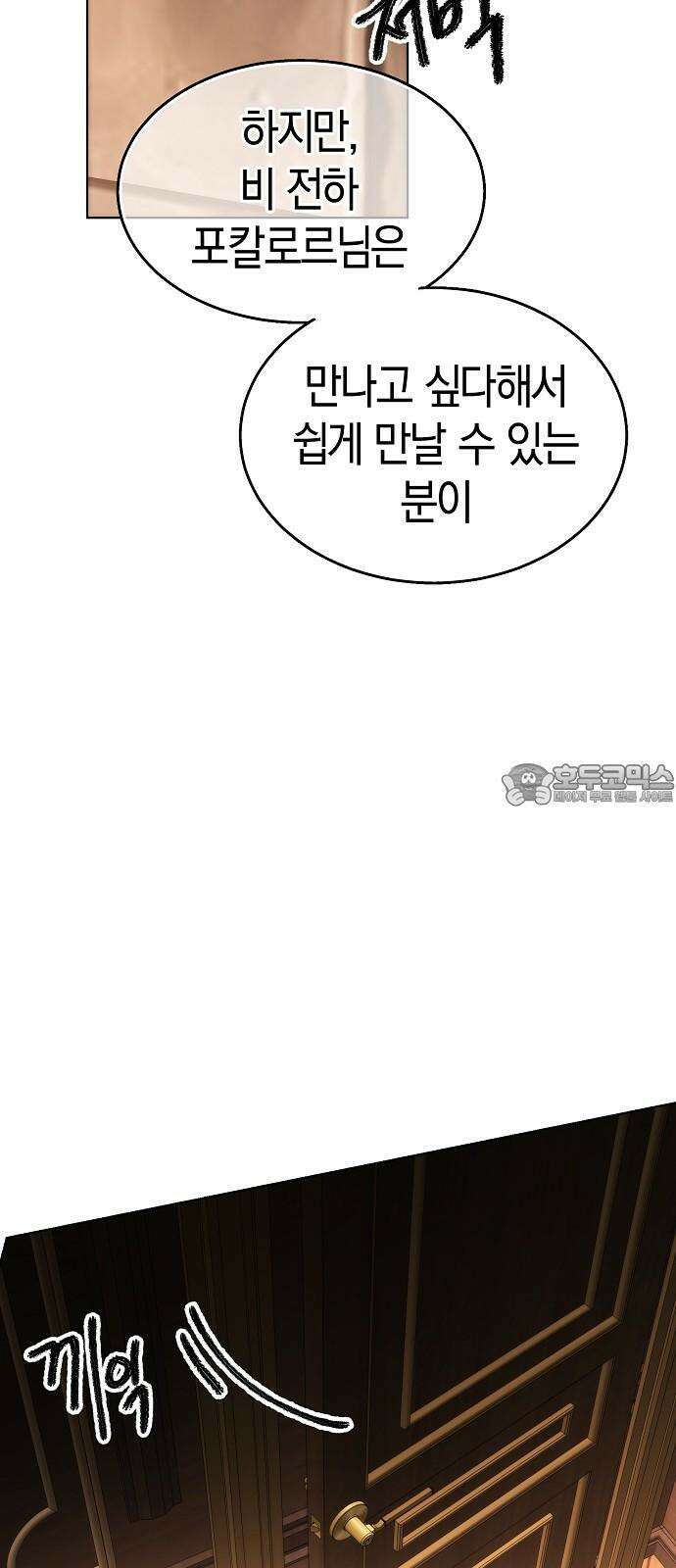욕망을 가르쳐주세요 37화 3